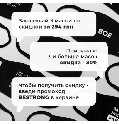 Маска защитная "Определенность покинул(а) чат", фото 4, цена 140 грн