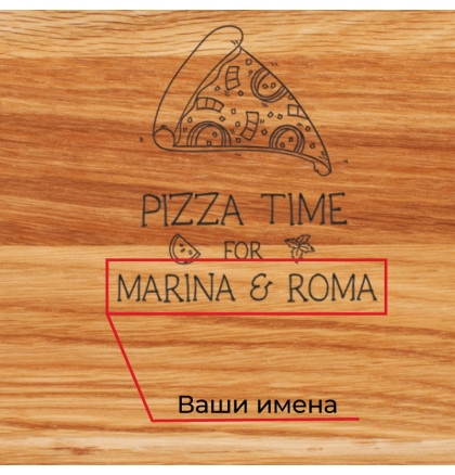 Доска для нарезки "Pizza time" 35 см именная, фото 2, цена 580 грн