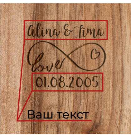 Подставка из дерева "Eternity love" персонализированная, фото 2, цена 120 грн