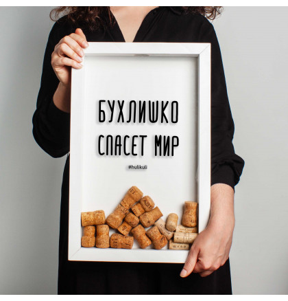 Рамка для винных пробок "Бухлишко спасет мир", фото 3, цена 950 грн