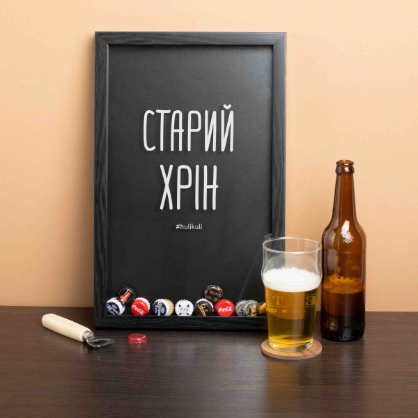 Рамка-копилка для пивных крышек "Старий хрін", фото 1, цена 750 грн