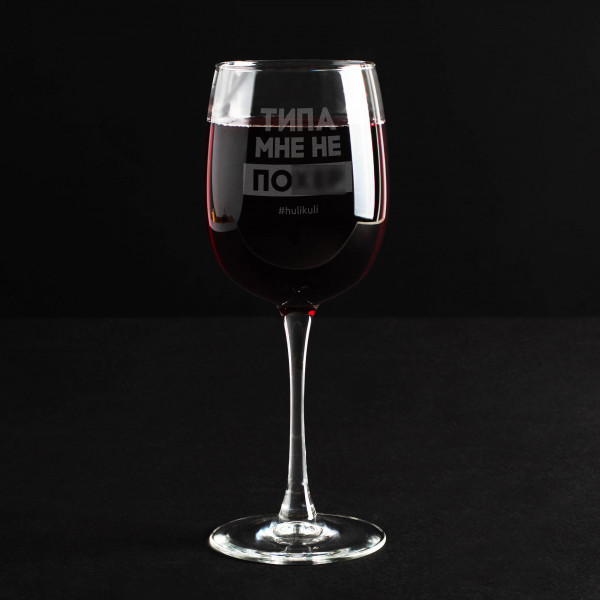 Бокал для вина "Типа мне не по*ер", фото 1, цена 290 грн
