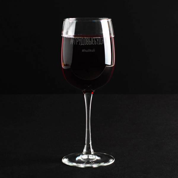 Бокал для вина "Трудовые будни", фото 1, цена 290 грн