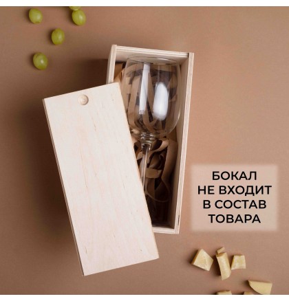 Коробка для бокала вина, фото 2, цена 270 грн