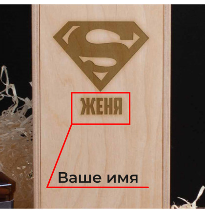 Набор для виски "Супермен" S персонализированный, фото 2, цена 490 грн